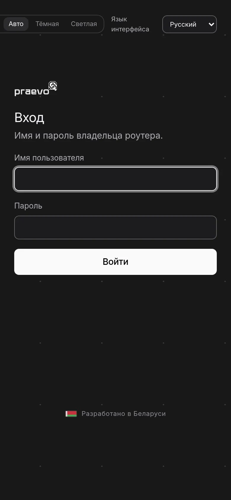 PRAEVO Router R1 на телефоне